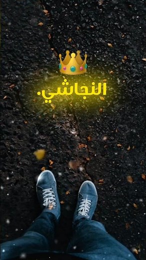 قصة النجاشي: الملك العادل الذي صدّق بالرسول ﷺ