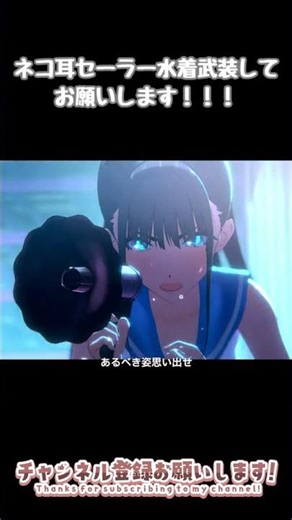 ネコ耳セーラー水着武装して！お願いします！ 【学マス】