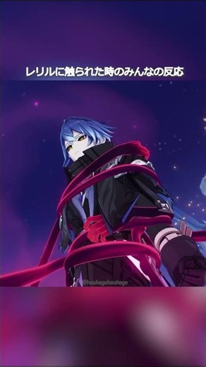 【原神】レリルに捕らわれた時のみんなの反応 #genshinimpact #hoyocreators