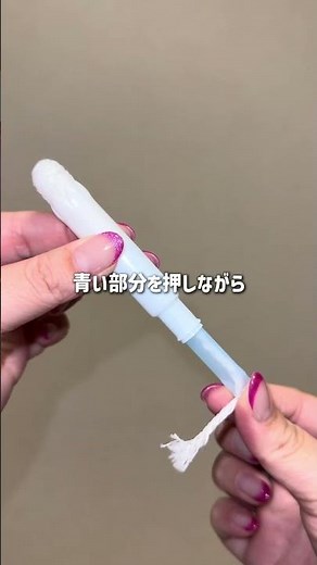 ＼タンポンが痛い人へ／ #生理