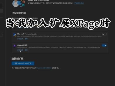 Xpage新标签页与动态壁纸摩擦出的火花 #Xpage新标签页 #浏览器插件 #浏览器美化 #wallpaper