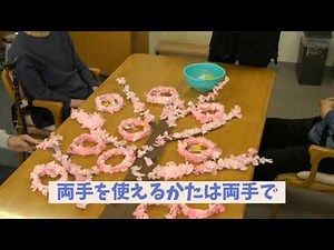 毎年ルールが変わります｢パタパタちょうちょ｣