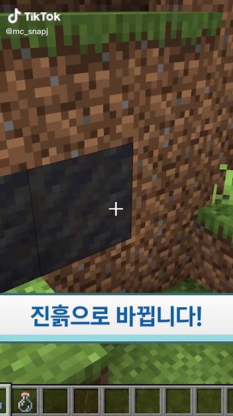 마인크래프트 진흙 블록 제작 가이드