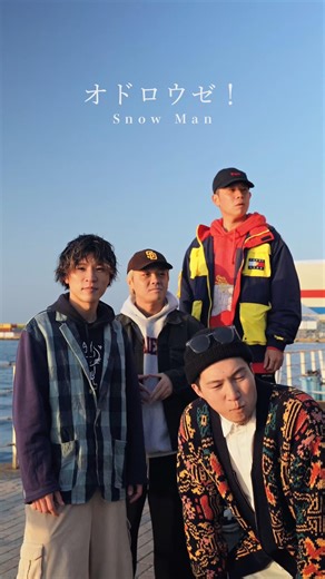 【アカペラ】『オドロウゼ！』Snow Man #yokaro_mon #福岡 #歌ってみた #アカペラ #snowman