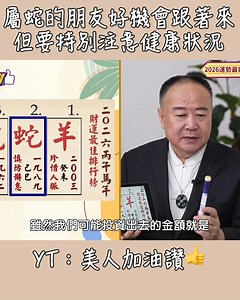 好機會跟著來 但要特別注意健康狀況 | 美人加油讚