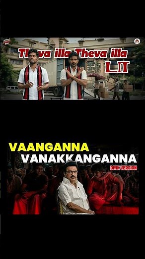 🤔யோசிச்சிப் போடு Vote-அ இப்போ கேளு இந்த பாட்டை..👉 | DMK | MK Stalin | DMK Song | DMK Troll