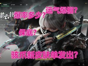 水墨云图抽奖技巧