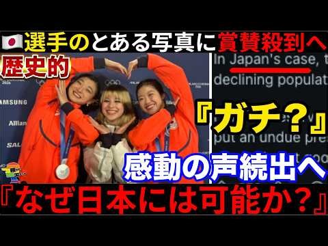 🇨🇿 "Two gold medals for Sakamoto..." 🇯🇵 Praise pours in for the athletes who made history, and th...