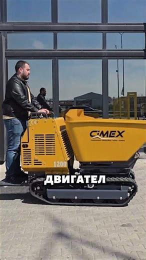 Верижен мини дъмпер CIMEX WB-1200R до 1200 кг