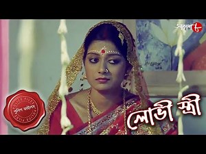 লোভী স্ত্রী | Gaighata Thana | Official Trailer | Police Files | Bengali Crime Serial | Aakash Aath