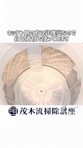 洗濯機のハイター使用法と推奨クリーナー