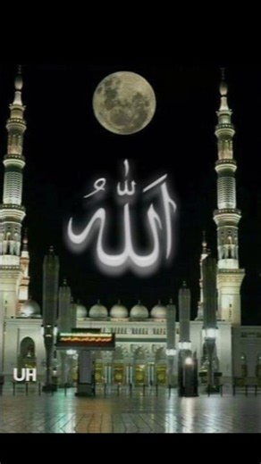 allah janta hai. yasin.bakara.allah.rasool.islam.azan.new.monitize.trick.explore.#beautiful#sorts