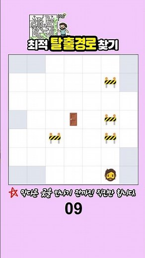 [QuizMarble] 🚪🧩 Find the Shortest Escape Route! An Escape Game Where You Can Only Go Straight (Ma...