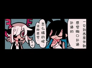 【ichimaru】爱意还是……杀意？
