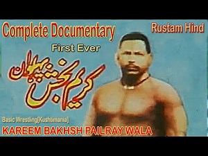 KAREEM BAKHSH PEHLWAN PAILRAY WALA 1871 | RUSTAM HIND 💪🔥