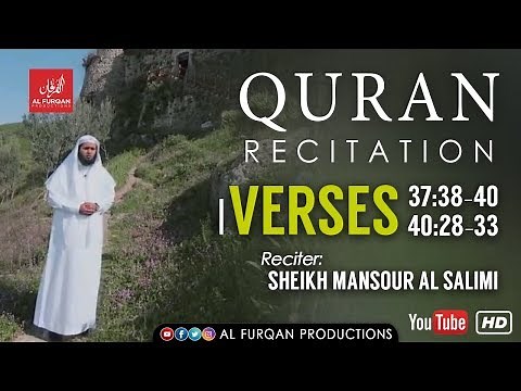 Beautiful Quran Recitation by Sheikh Mansour Al Salimi - #1