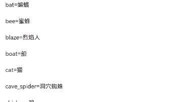 给大家出一期所有我的世界生物ID（英文＋中文）