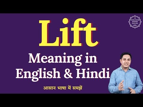 What does "Lift" mean? Explained meaning of "Lift" in English and Hindi
