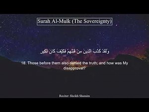 Surah Al Mulk by Sheikh Shuraim with English Translation