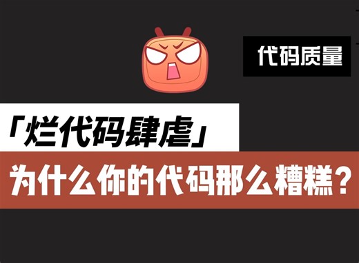 今日代码大赏 | 如何写出简洁优雅的代码