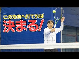 【ハイバックボレー】これが出来るとダブルス最強！！アドサイドのポーチを逆クロスに決めてポイントゲットする方法《後編》