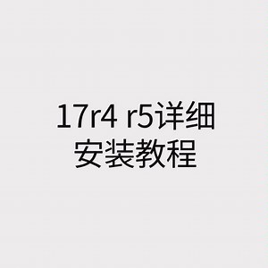 外星人17r4 r5详细拆机安装水冷散热器教程