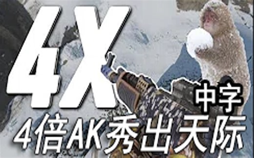 [J氏字幕][Rust]hJune大佬是如何用四倍AK秀出天际
