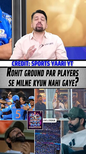 426K views · 20K reactions | Rohit ground par players se milne kyun nahi gaye! #rohitsharma #final #harmanpreetkaur #cricket | Ro-Ko Moments | Facebook