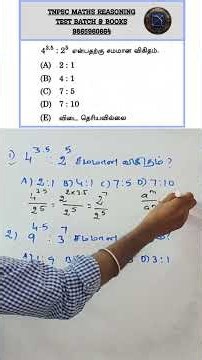 Ratio & Proportion 🔥 Formula இல்லாமல் Easy Trick | TNPSC Group 4