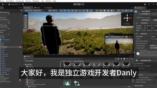 Unity第三人称动画快速制作教程。playmaker的下载链接我也会放在视频下方，大家可以自行取用