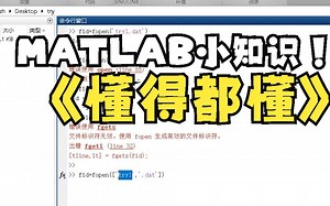 MATLAB读取文件方面命令的一些基础知识，和一些杂乱的知识点