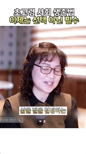 [제7화] "현실의 벽을 넘는 힘, 평생교육의 시선을 바꾸다" | 윤태희 이사 인터뷰