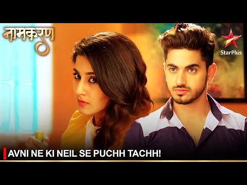 Naamkaran | नामकरण | Avni ne ki Neil se puchh tachh!