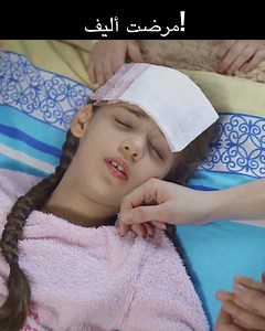 أليف مريضة جداً! | 557 مسلسل اليف | Elif Arabic