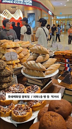 #롯데백화점 #광복점 #Busan #남포동 #광복동