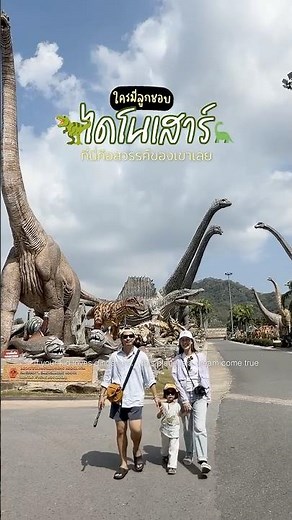 If your kids love dinosaurs, you have to bring them here: Nong Nooch Garden📍🦕