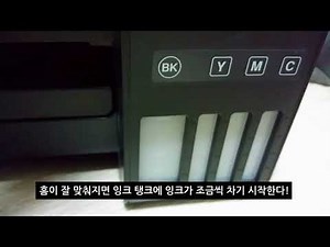 엡손 프린터 L4150 무한잉크 충전하기