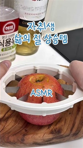 사과 3초만에 자르는 법