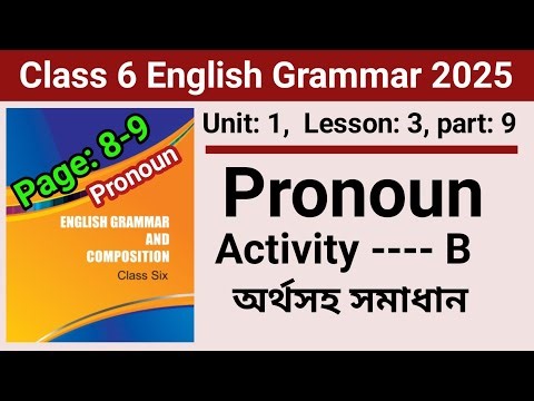 Class 6 english grammar page 8-9 | Class 6 english grammar lesson 3 | class 6 english grammar 2025 |