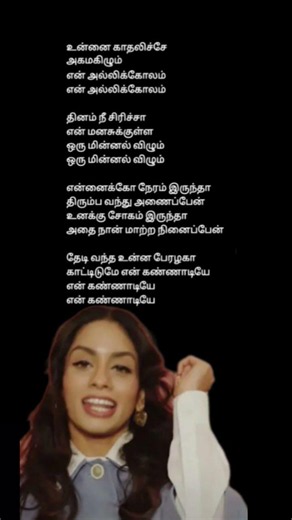 dhee song ❤️vari vari song lyrics👌🫶 #lyrics #tamilsong #ytshorts #love