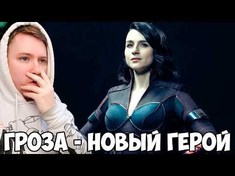 ГРОЗА!!! ПАЦАНЫ / THE BOYS 2 СЕЗОН 1 СЕРИЯ / РЕАКЦИЯ НА СЕРИАЛ