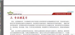 育明教育2014英语语言学及应用语言学考研专业目录、参考书、分数线、真题、招录比、复习计划4