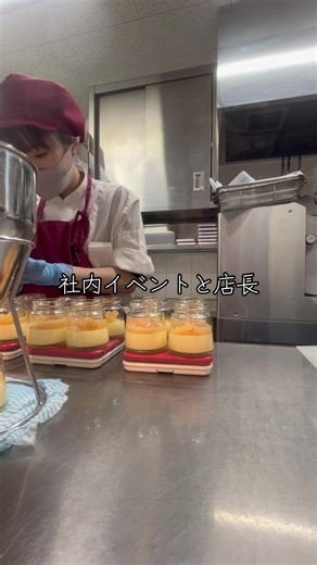 プリン屋さんの店長の#vlog 3月に社内で卒業生を送るイベントが開催されるんですが、去年の記憶が全くない店長。 泣かない自信が全くありません🍮 なめらかプリン専門店 【トミーズプリン工房 戸越銀座店】 東京都品川区戸越3-2-4 東急池上線【戸越銀座駅】徒歩4分 都営浅草線【戸越駅】徒歩2分 営業時間 10:00〜21:00 #トミーズプリン #プリン #店長 #tiktok