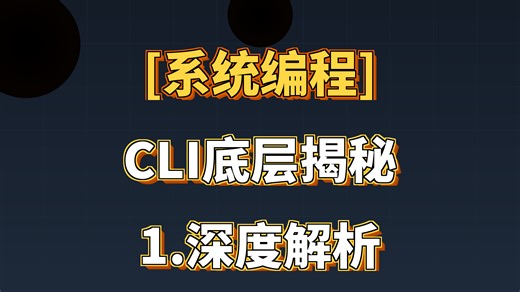 你敲下回车那一刻，操作系统在干什么
