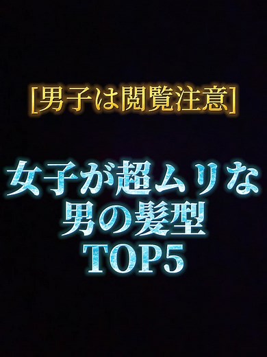 [衝撃の事実]共有→LINEで公式ラインばっか出てくる人はいんきゃらしい。#恋愛 #心理学 #中高生