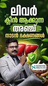 5 nutrients that support liver health | Dr Praveen Jacob
