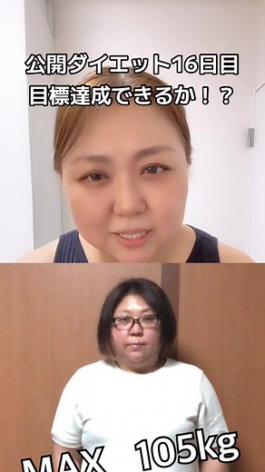 #LIVEhighlights #TikTokLIVE #LIVE ##公開ダイエット #ぽっちゃり系ダイエットトレーナー