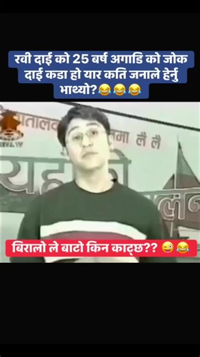 रविलामिछाने राष्ट्रिय सोतन्त्र पार्टीको प्रभाव