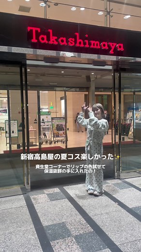 資生堂のオキニリップみつけた！！#SHISEIDO #テクノサテンジェルリップ #高島屋オンラインストア #おすすめリップ #pr