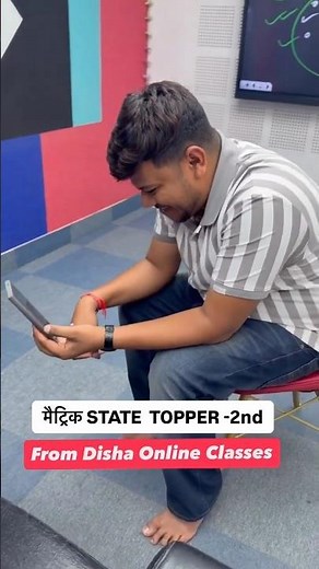 Disha online classes Rank 2 ❤️✨ #dishaonlineclasses #bseb #10thresult #biharboard